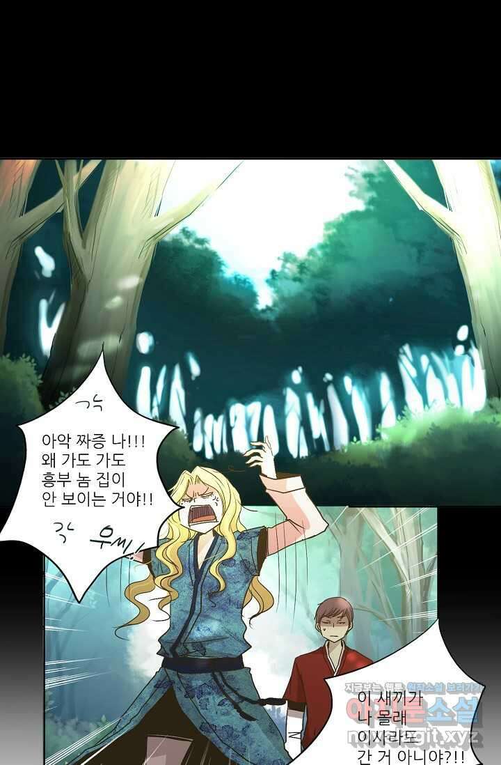 제비전 5화 1