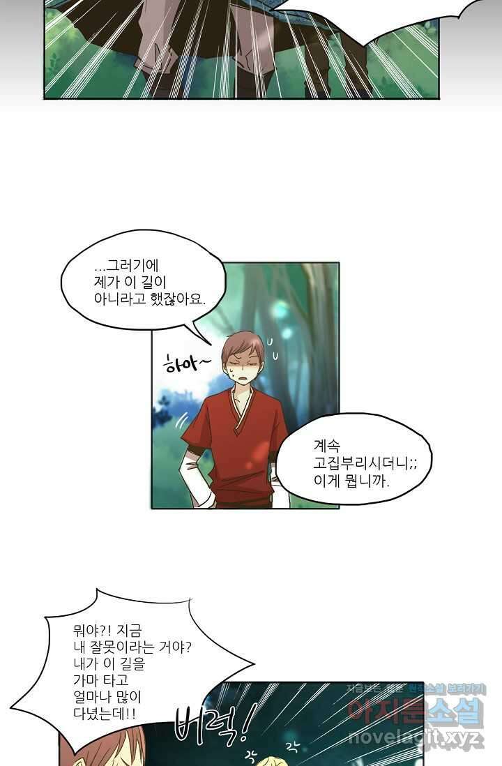 제비전 5화 2