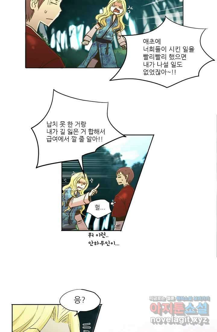 제비전 5화 3