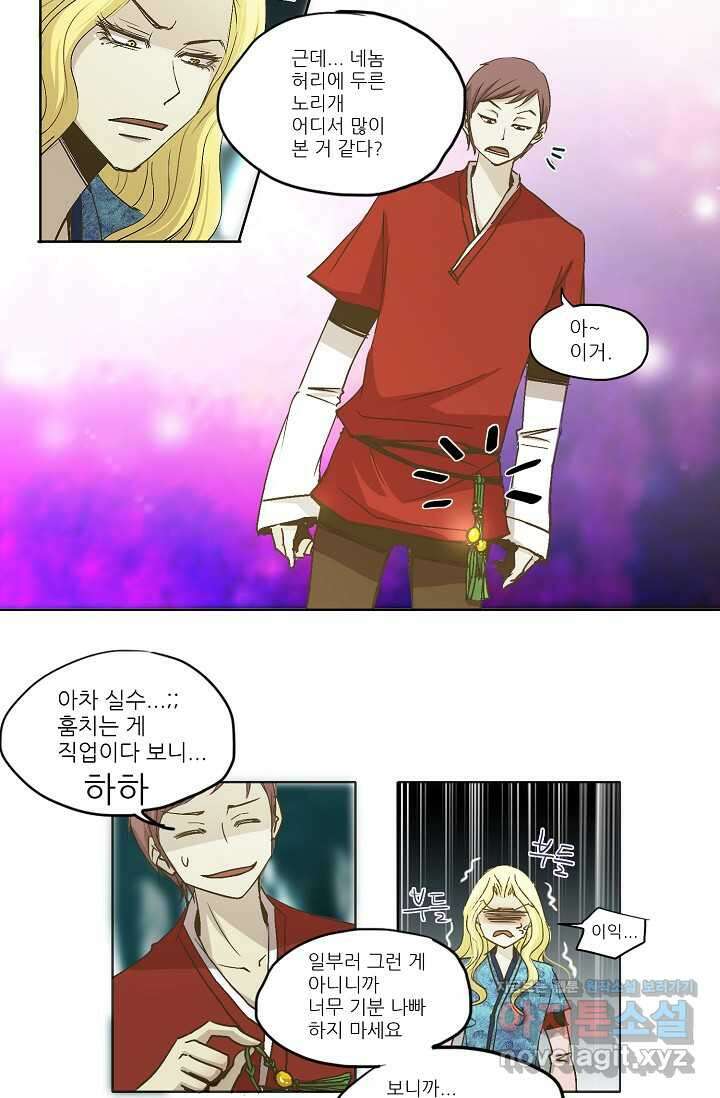 제비전 5화 4