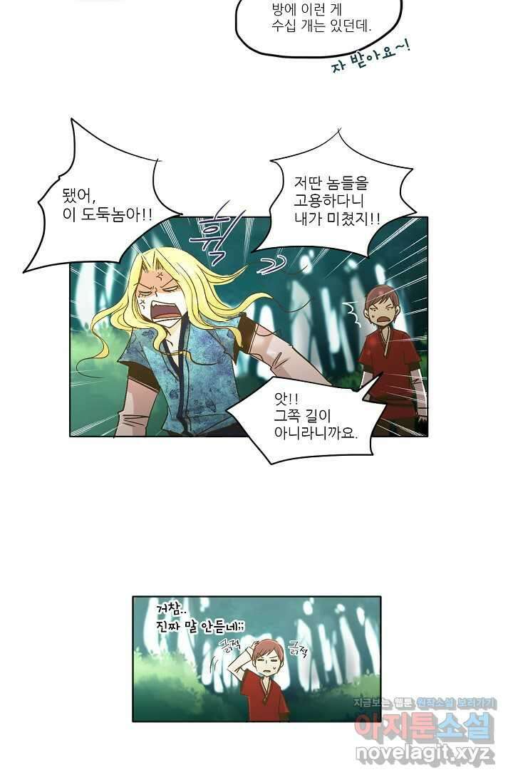 제비전 5화 5