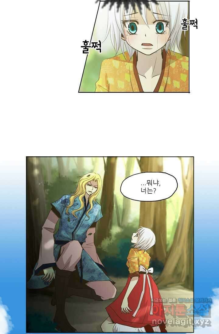 제비전 5화 8