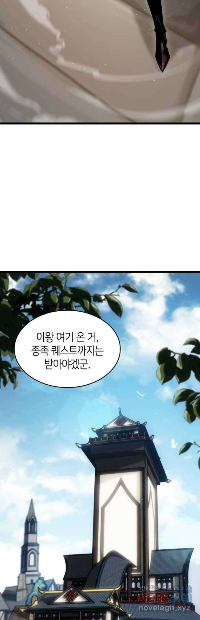 SSS급 랭커 회귀하다 98화 2