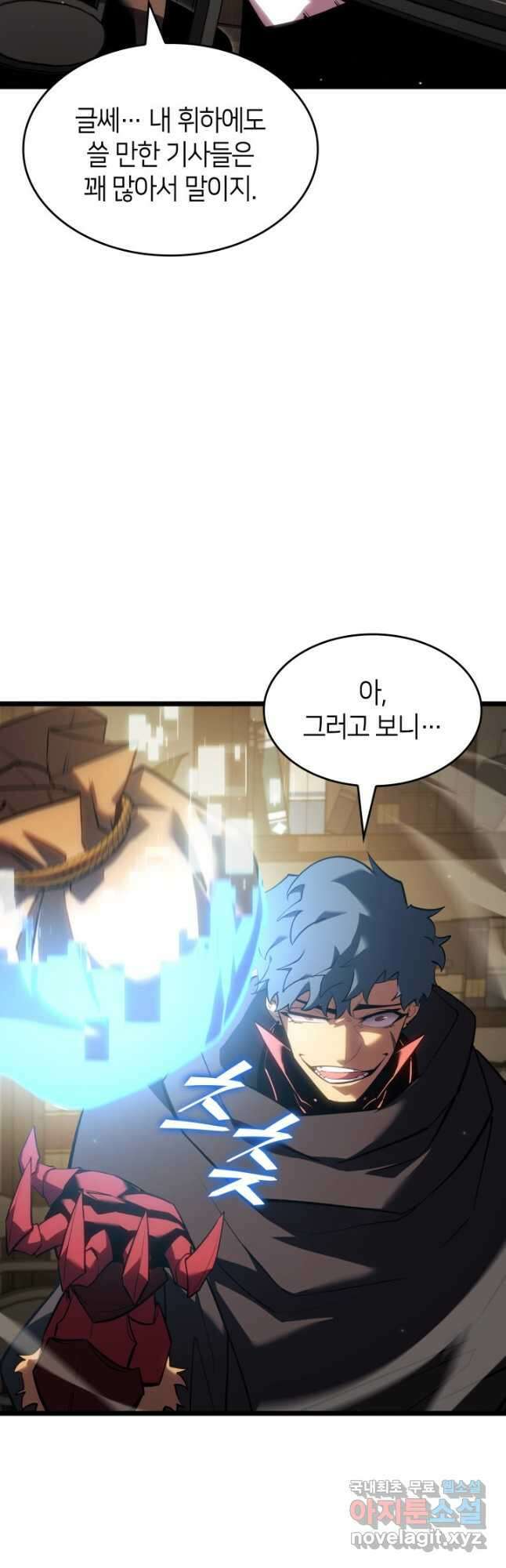 SSS급 랭커 회귀하다 98화 5