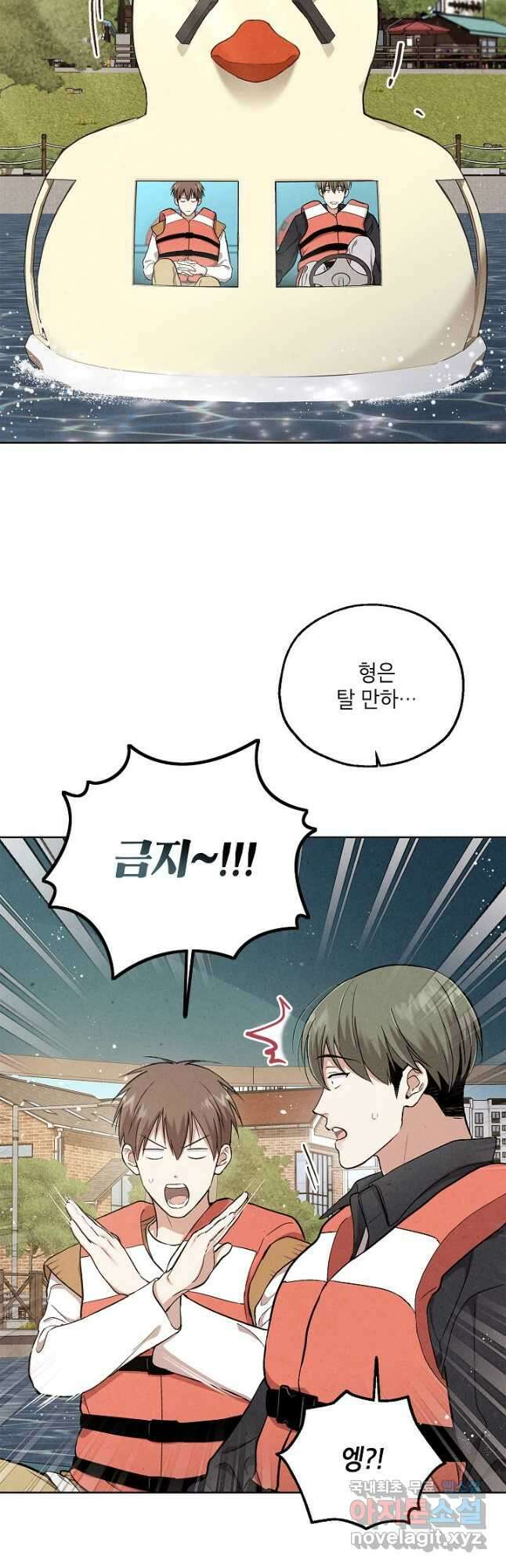 맛볼 수 없는 남자 69화 4