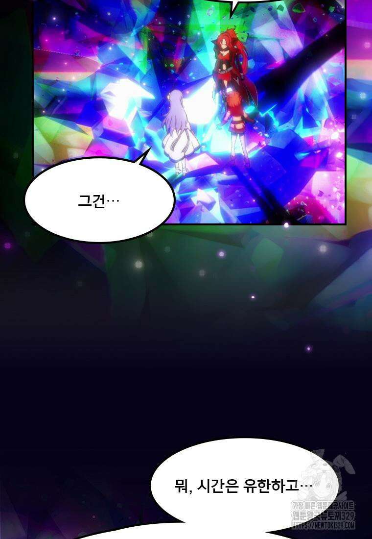 프린세스 커넥트! Re:Dive 48화 4