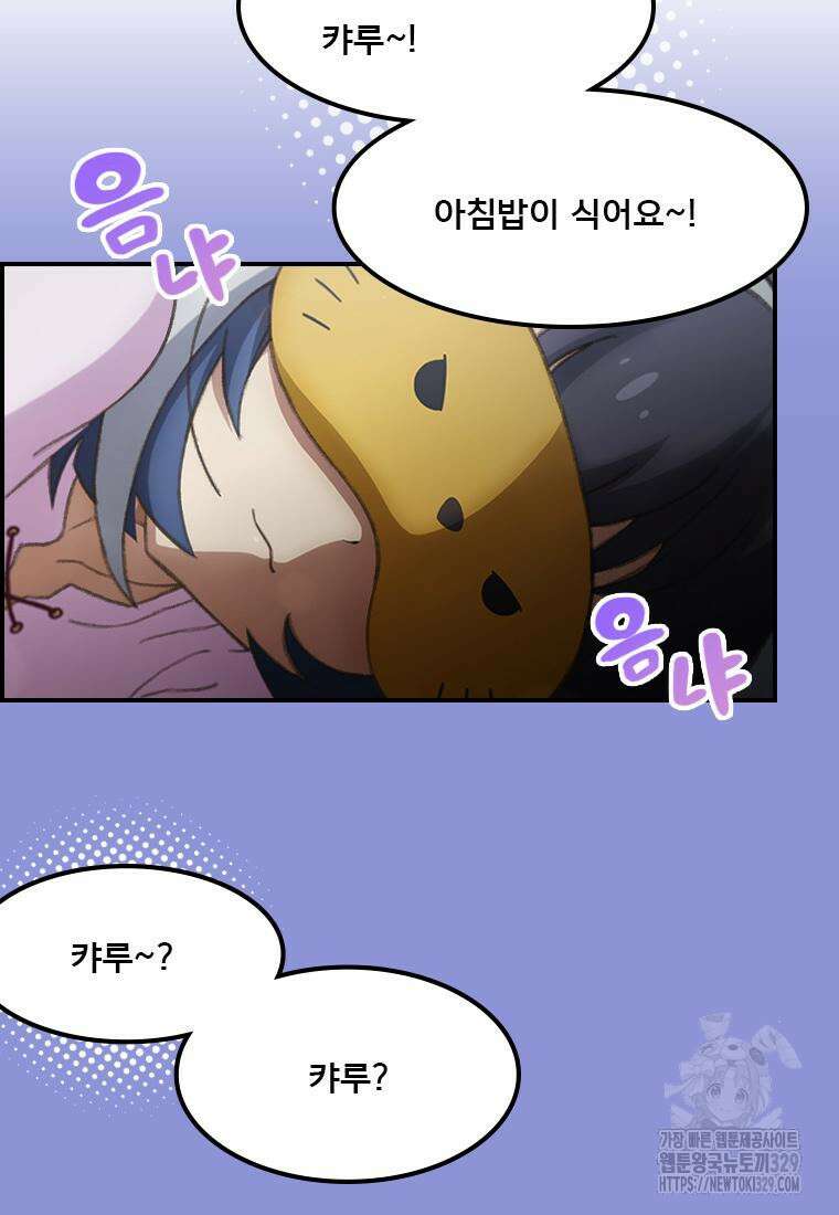 프린세스 커넥트! Re:Dive 48화 14