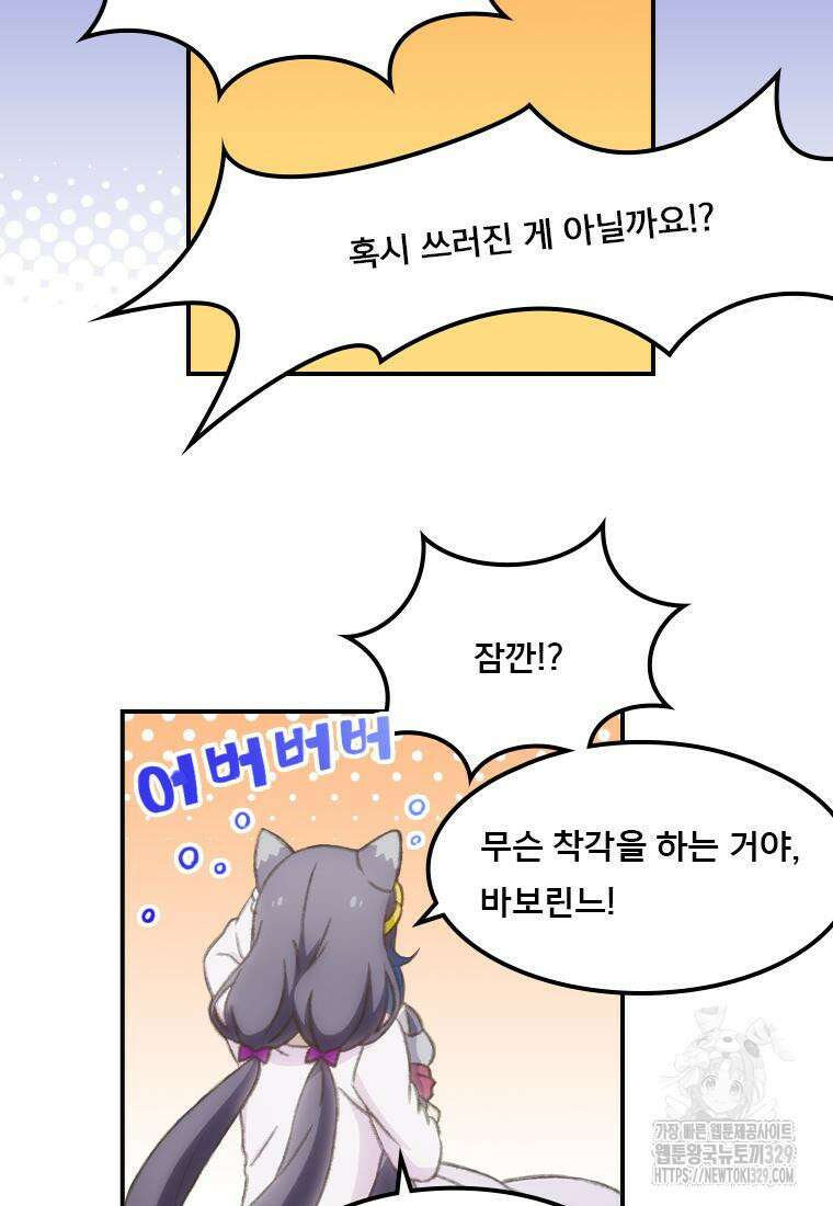 프린세스 커넥트! Re:Dive 48화 16