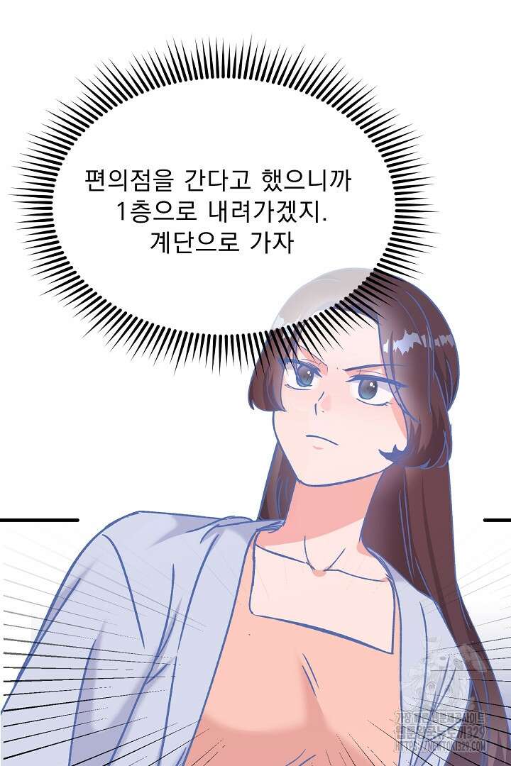 어서 와, 저승은 처음이지? 30화 2