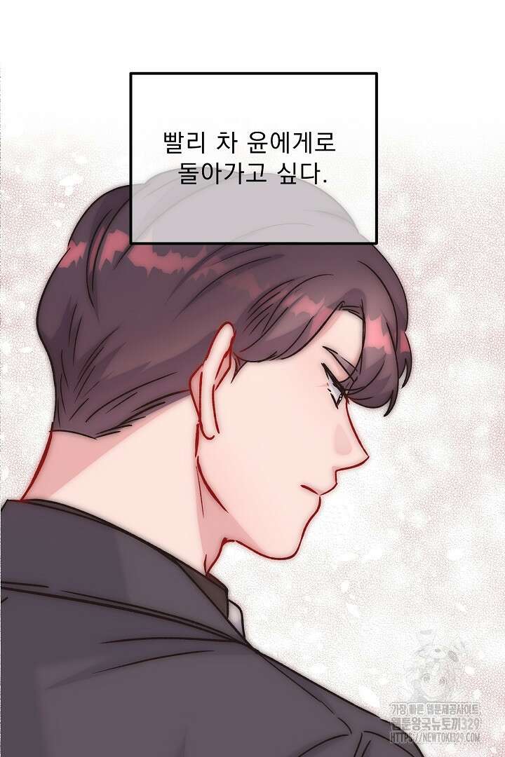 어서 와, 저승은 처음이지? 30화 6