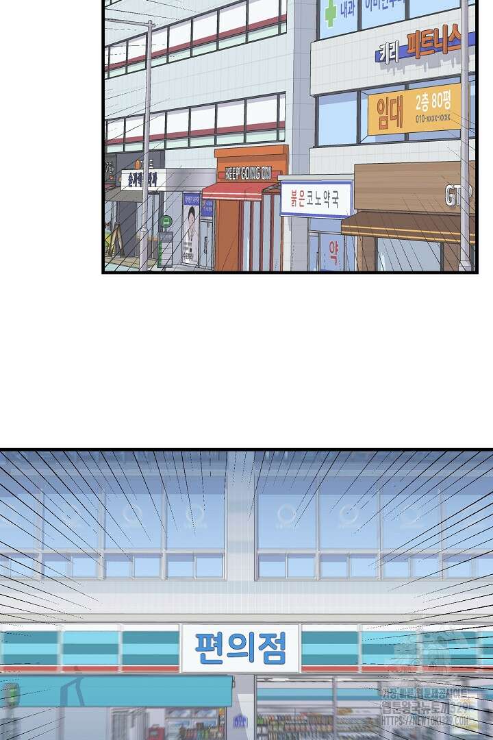어서 와, 저승은 처음이지? 30화 15