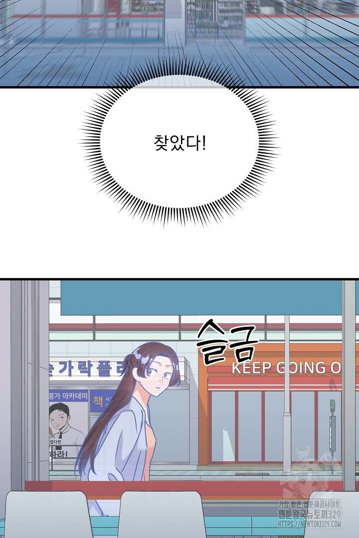 어서 와, 저승은 처음이지? 30화 16