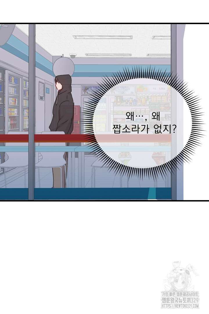 어서 와, 저승은 처음이지? 30화 18