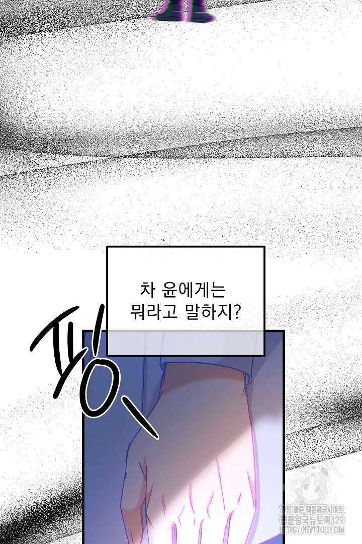 어서 와, 저승은 처음이지? 30화 24