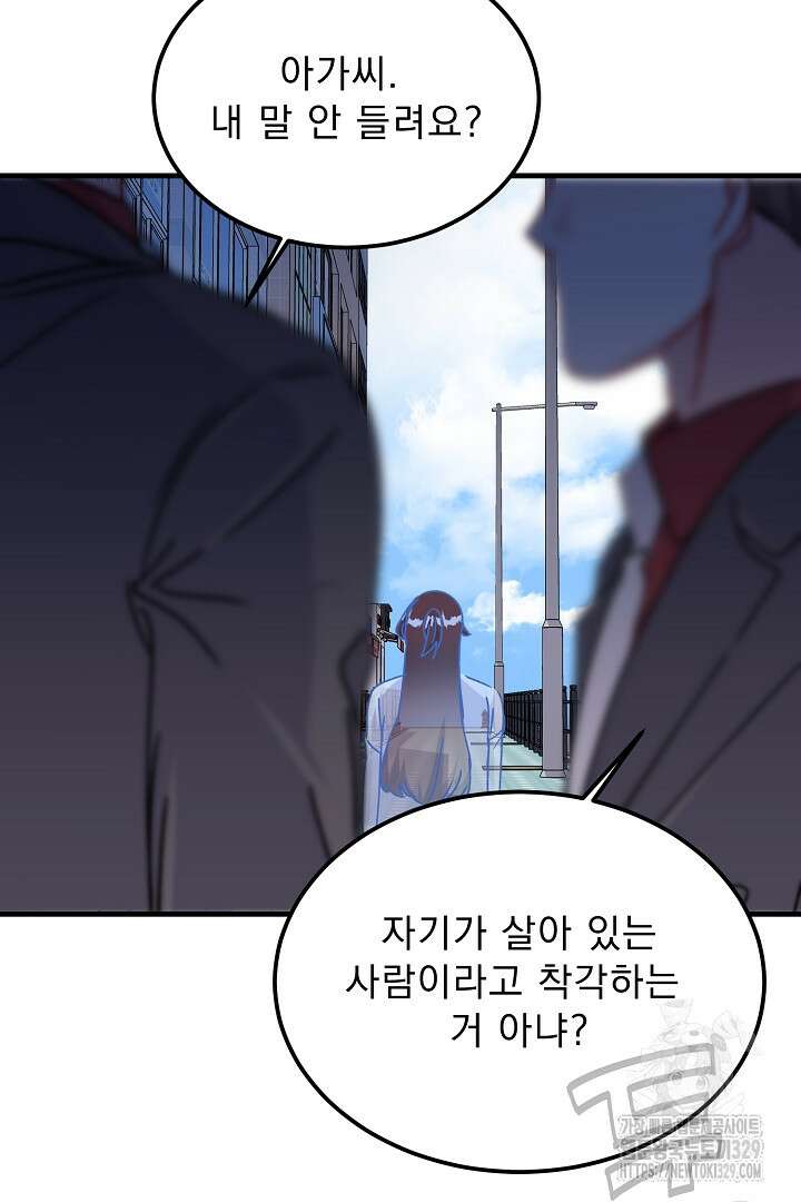 어서 와, 저승은 처음이지? 30화 36
