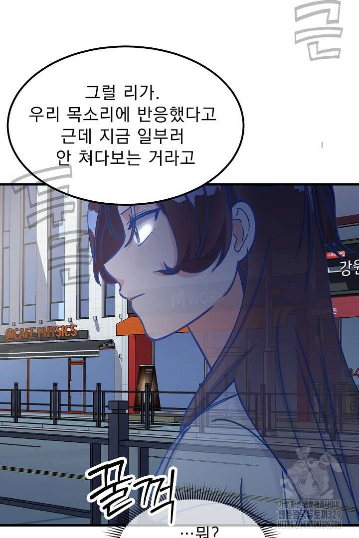 어서 와, 저승은 처음이지? 30화 37