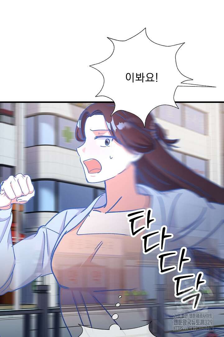 어서 와, 저승은 처음이지? 30화 42