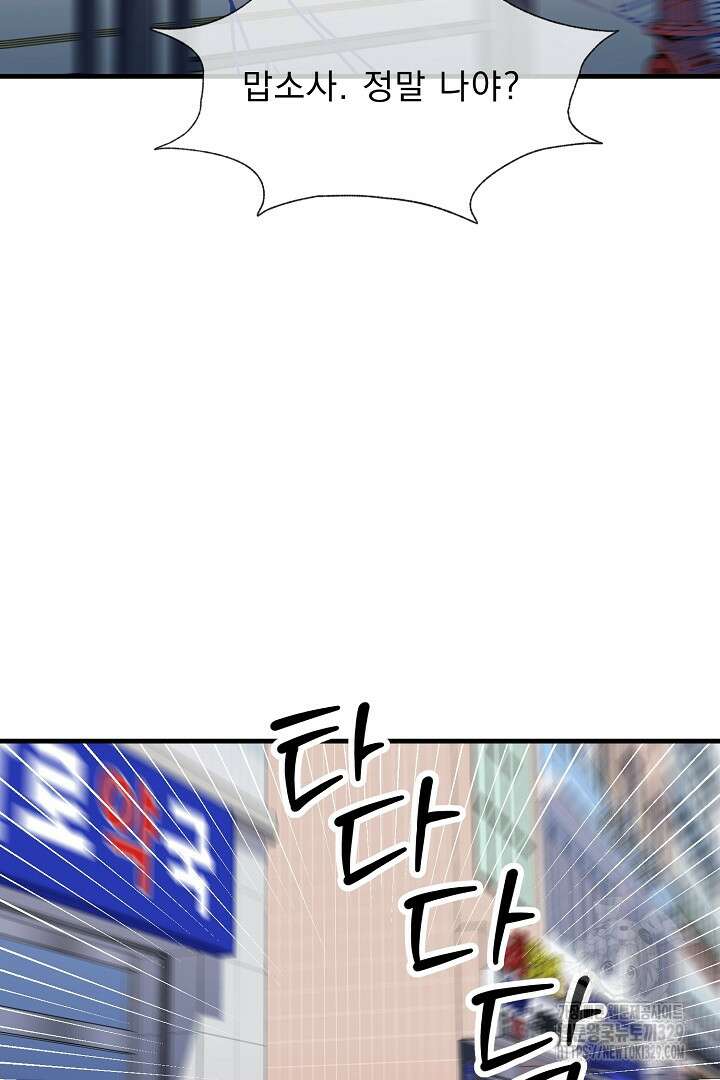 어서 와, 저승은 처음이지? 30화 43