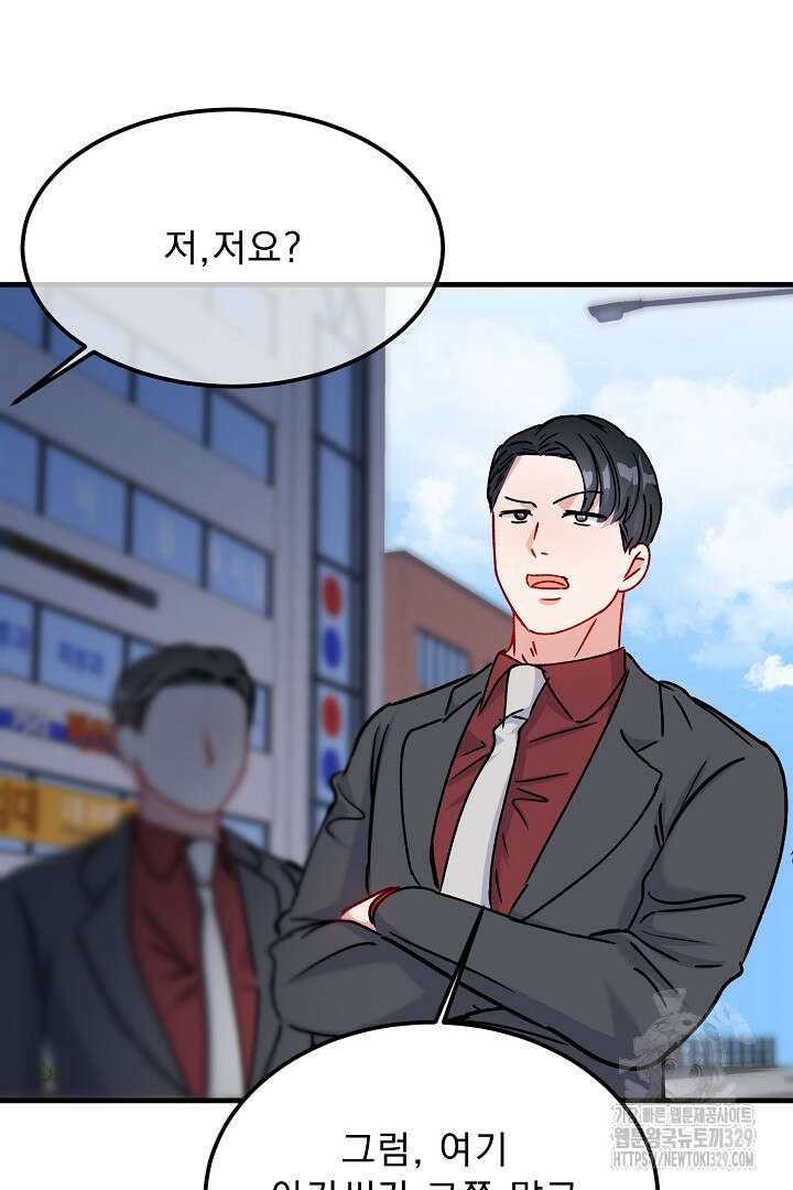 어서 와, 저승은 처음이지? 30화 49