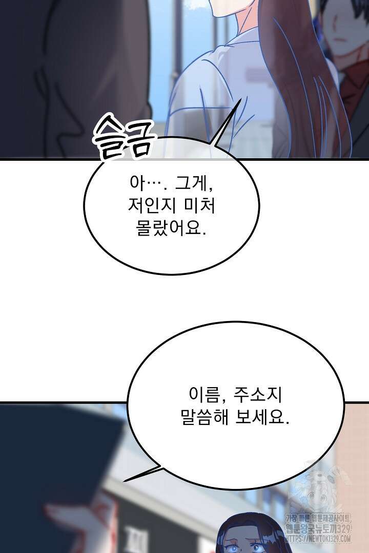 어서 와, 저승은 처음이지? 30화 51