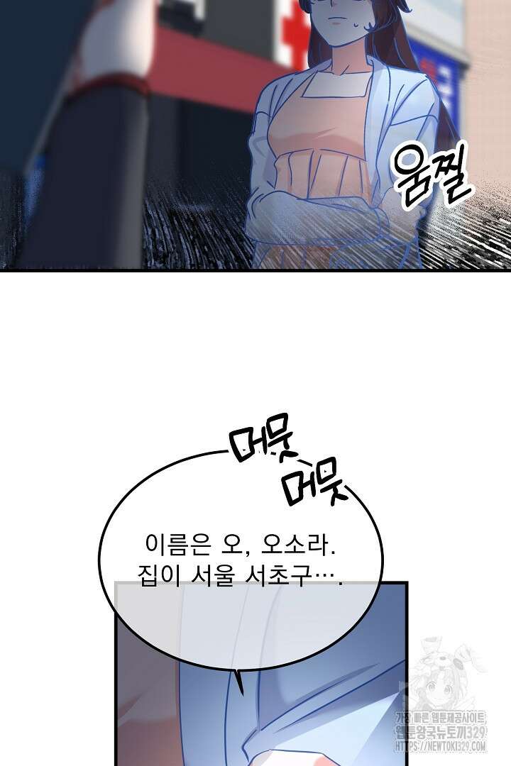 어서 와, 저승은 처음이지? 30화 52