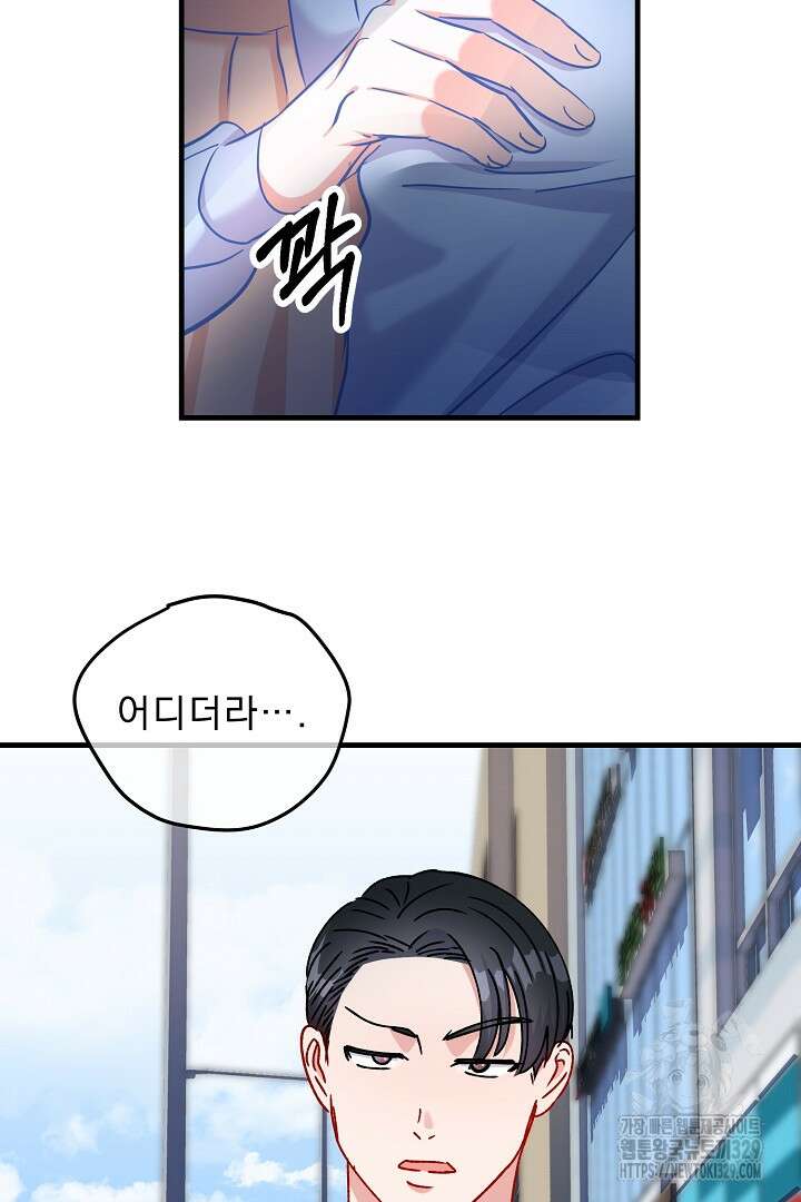 어서 와, 저승은 처음이지? 30화 53