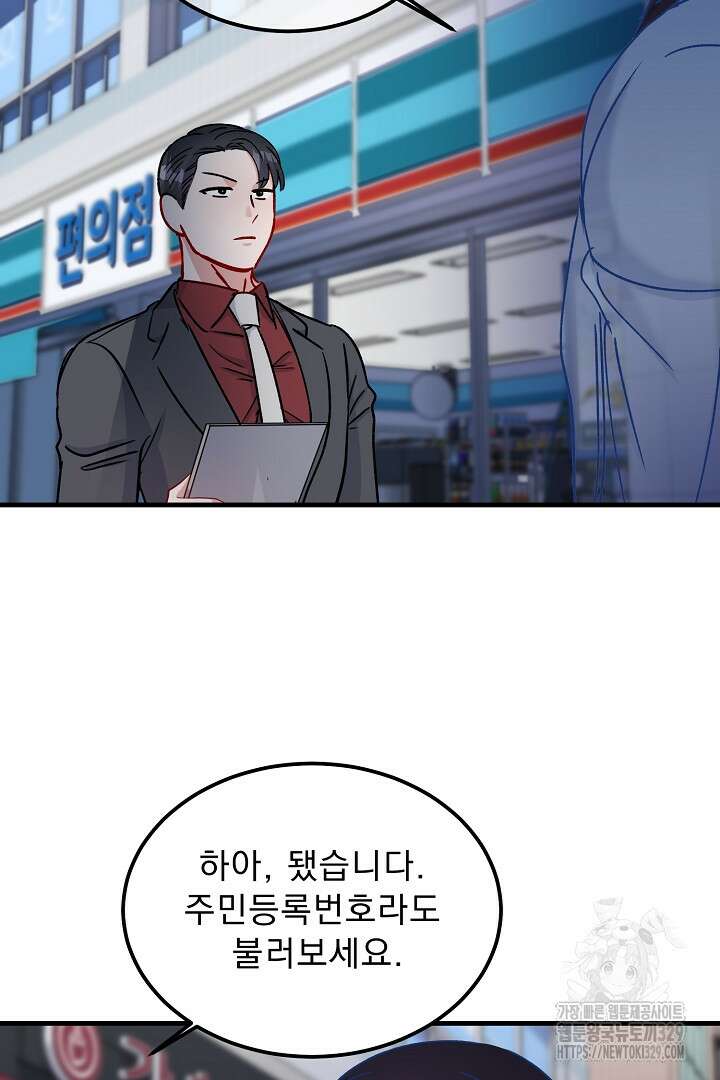 어서 와, 저승은 처음이지? 30화 55