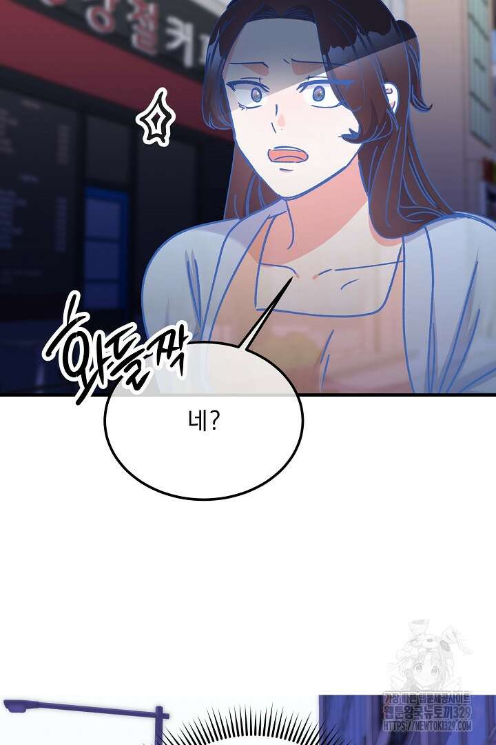 어서 와, 저승은 처음이지? 30화 56