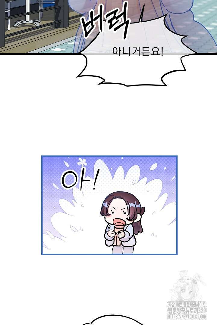 어서 와, 저승은 처음이지? 30화 60