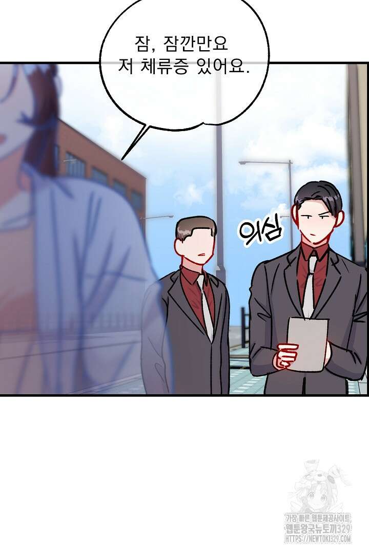 어서 와, 저승은 처음이지? 30화 61