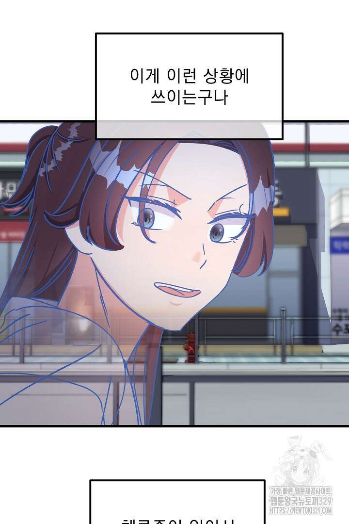 어서 와, 저승은 처음이지? 30화 62