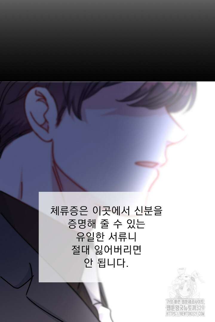 어서 와, 저승은 처음이지? 30화 66