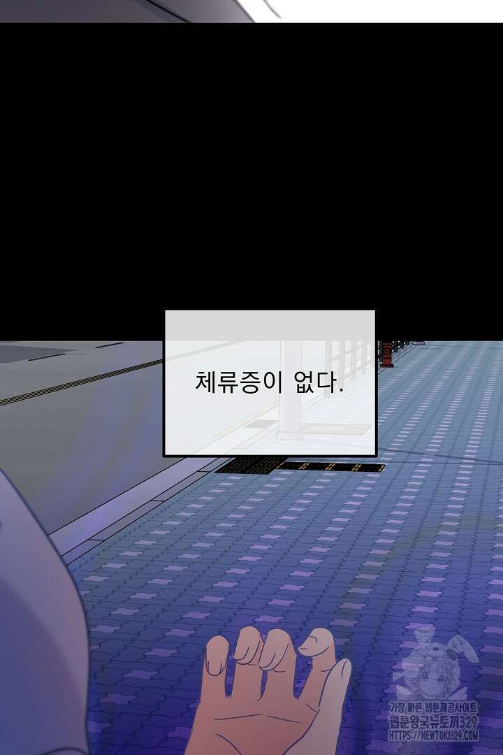어서 와, 저승은 처음이지? 30화 67