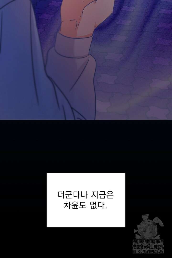 어서 와, 저승은 처음이지? 30화 68