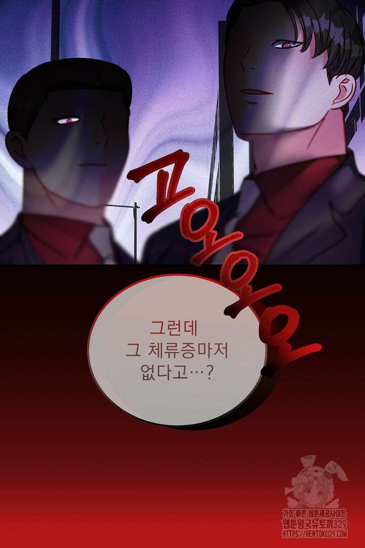 어서 와, 저승은 처음이지? 30화 70