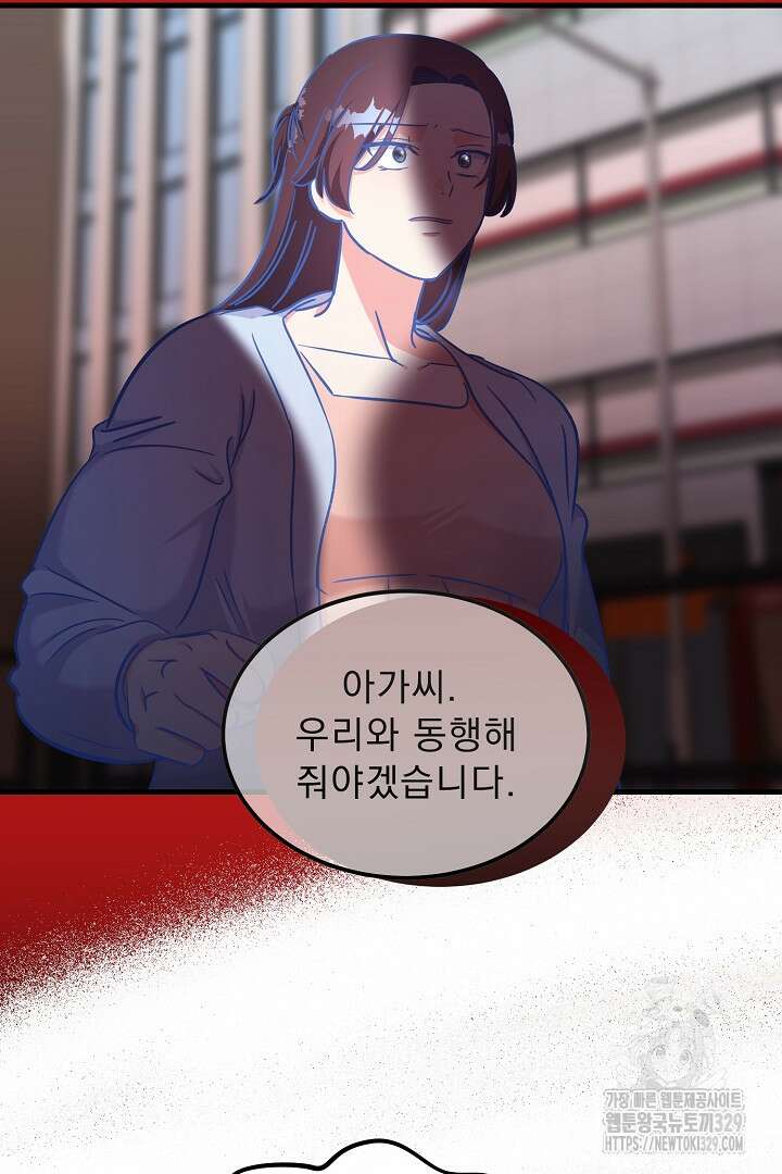 어서 와, 저승은 처음이지? 30화 71