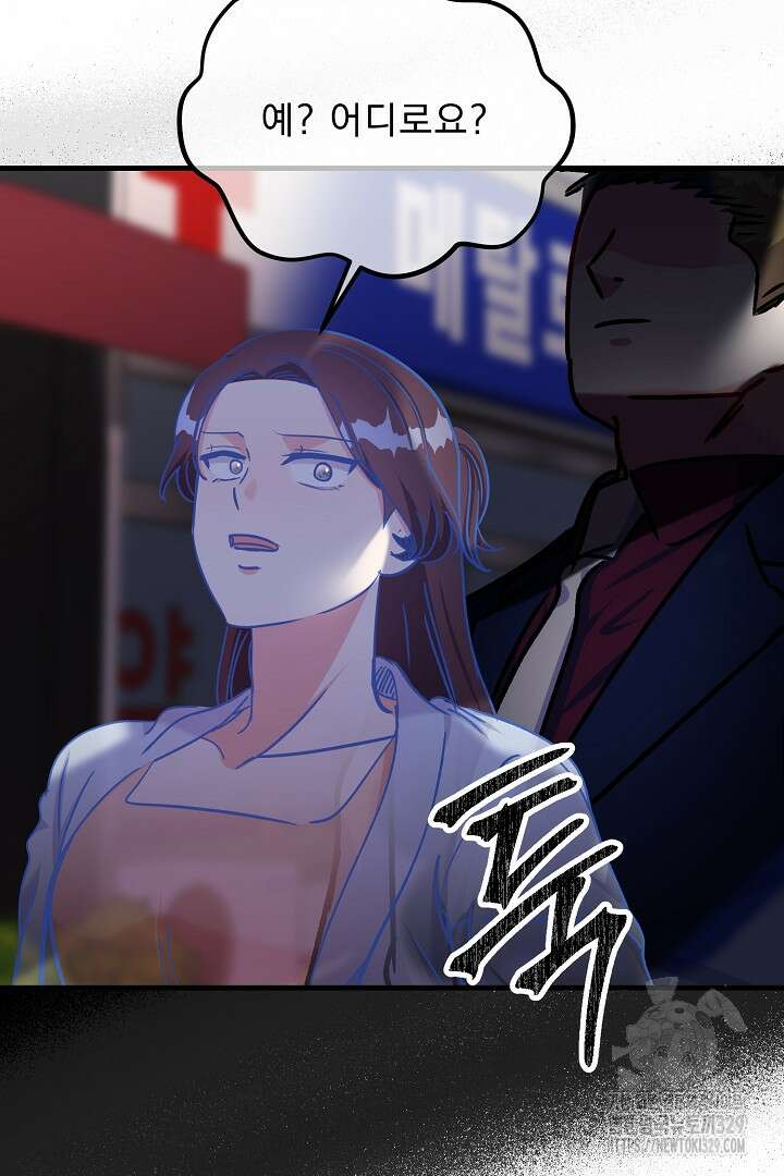 어서 와, 저승은 처음이지? 30화 72