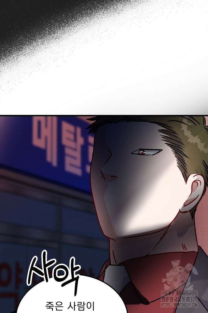 어서 와, 저승은 처음이지? 30화 73