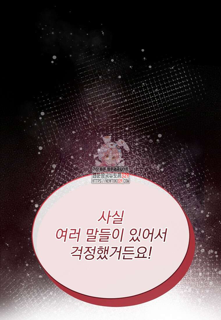 신데렐라 오빠 23화 1