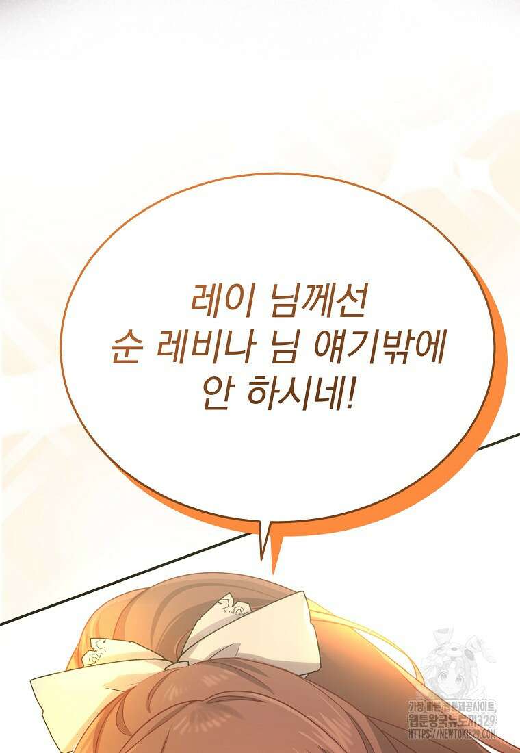 신데렐라 오빠 23화 2