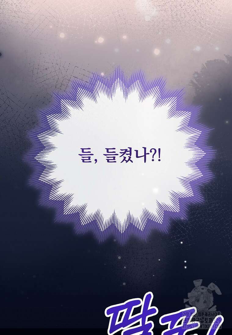 신데렐라 오빠 23화 5
