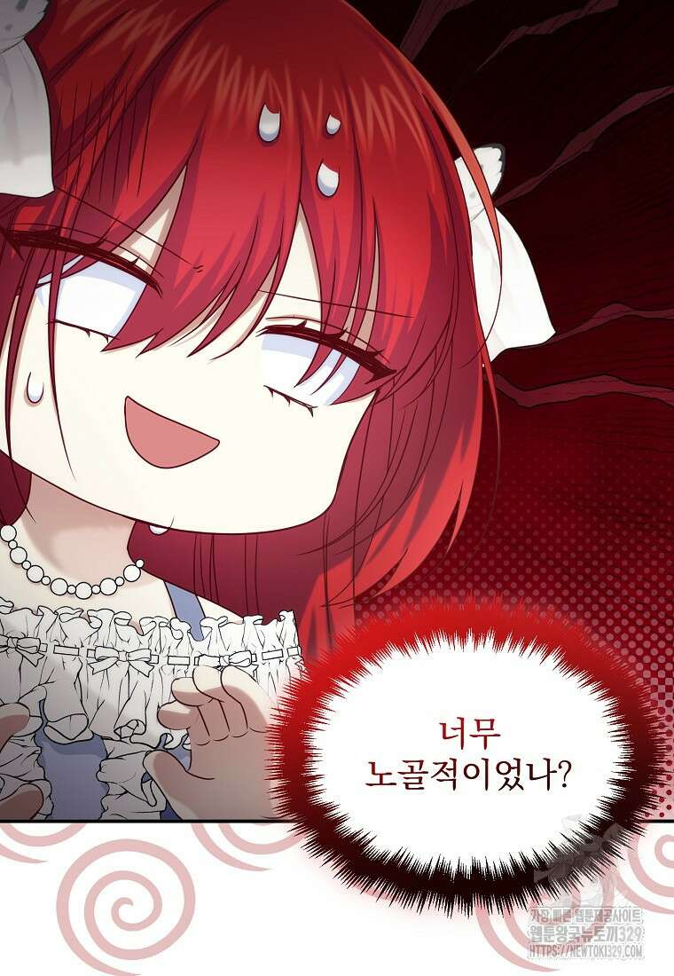 신데렐라 오빠 23화 10