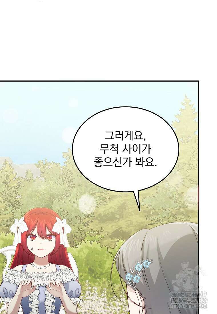 신데렐라 오빠 23화 11
