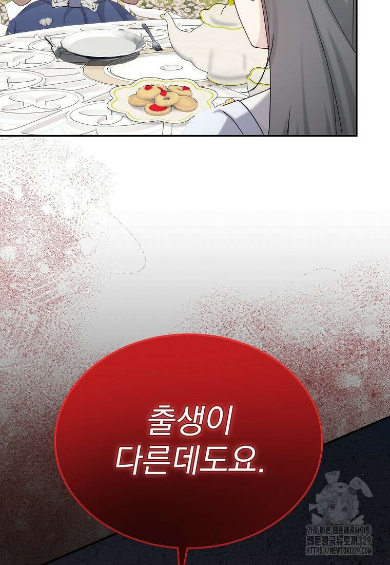 신데렐라 오빠 23화 12