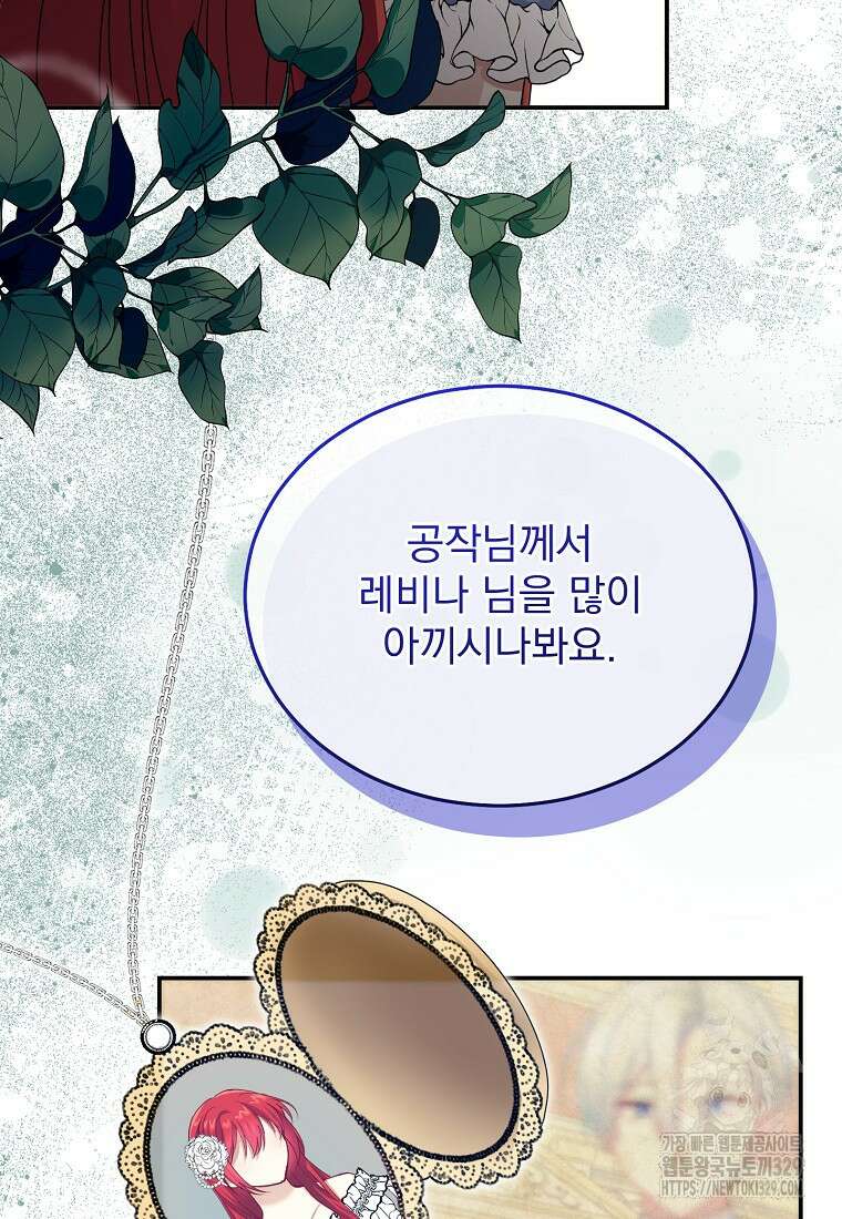 신데렐라 오빠 23화 23