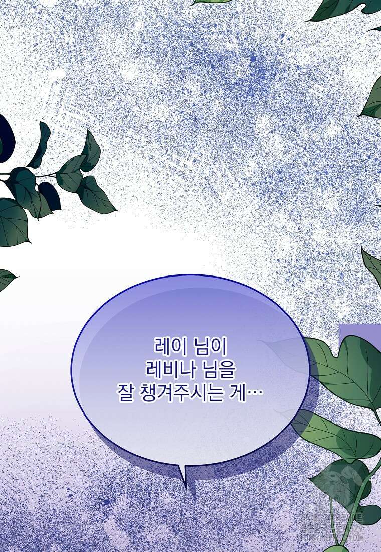 신데렐라 오빠 23화 25