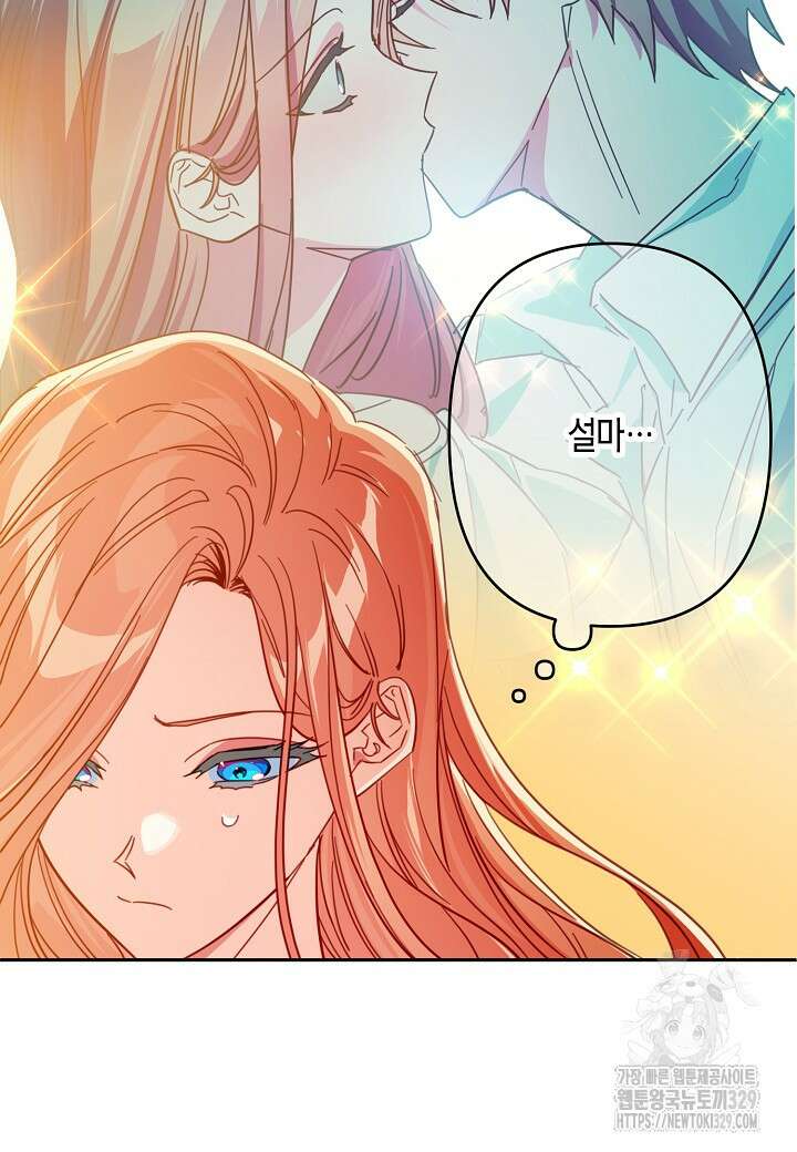 집착 서브 남주를 키웠습니다 87화 6