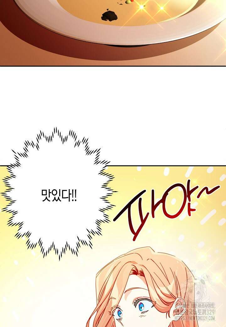 집착 서브 남주를 키웠습니다 87화 9