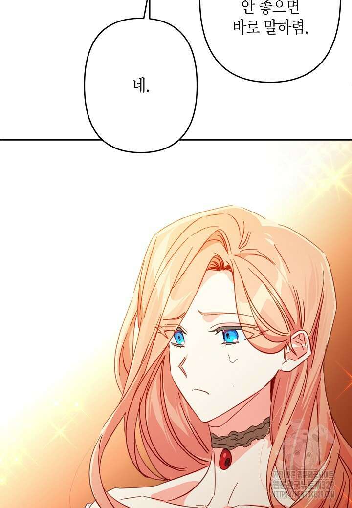 집착 서브 남주를 키웠습니다 87화 23