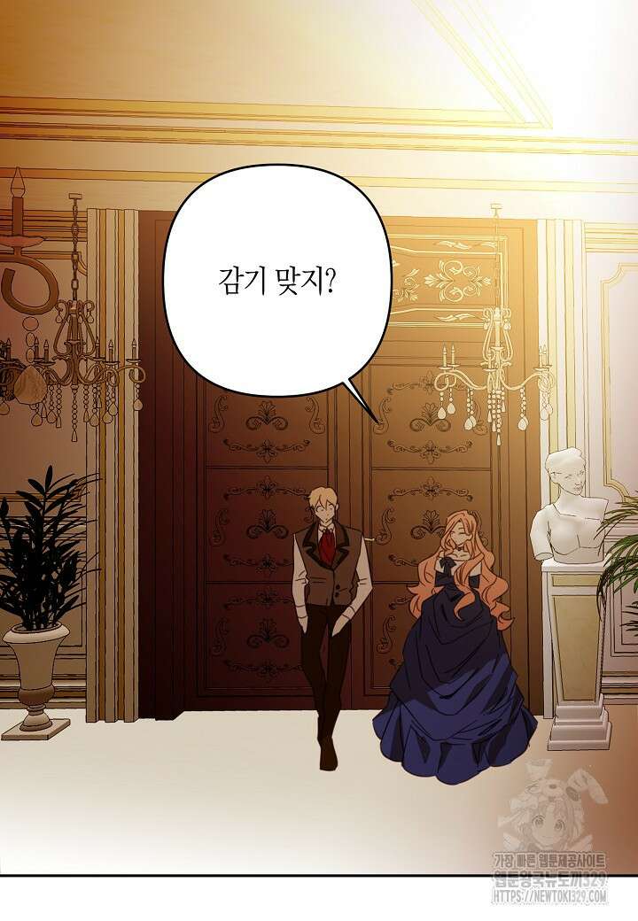 집착 서브 남주를 키웠습니다 87화 27